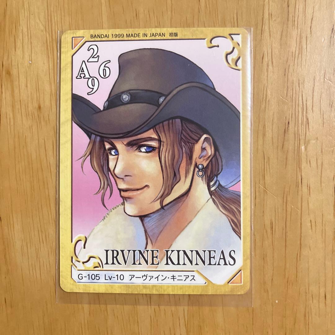 ファイナルファンタジー Ⅷ アーヴァイン・キニアス　トレーディングカード