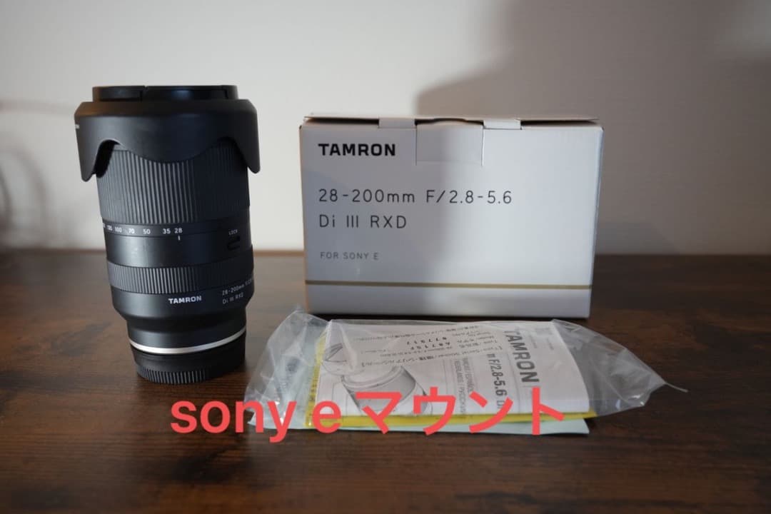 タムロン tamron 28-200 f2.8-5.6 sony eマウント