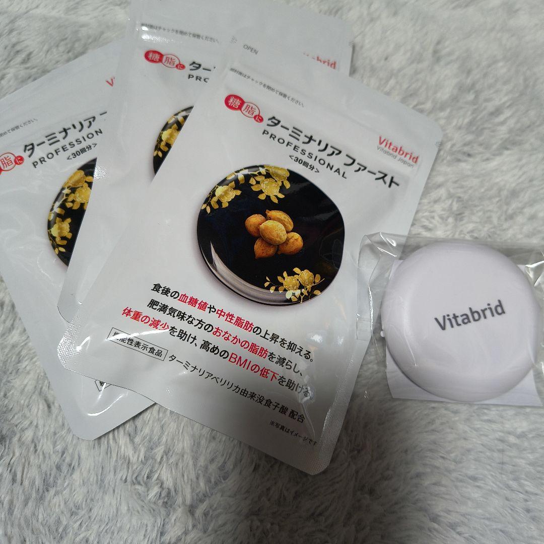 ターミナリアファースト3個セット　ケース付き