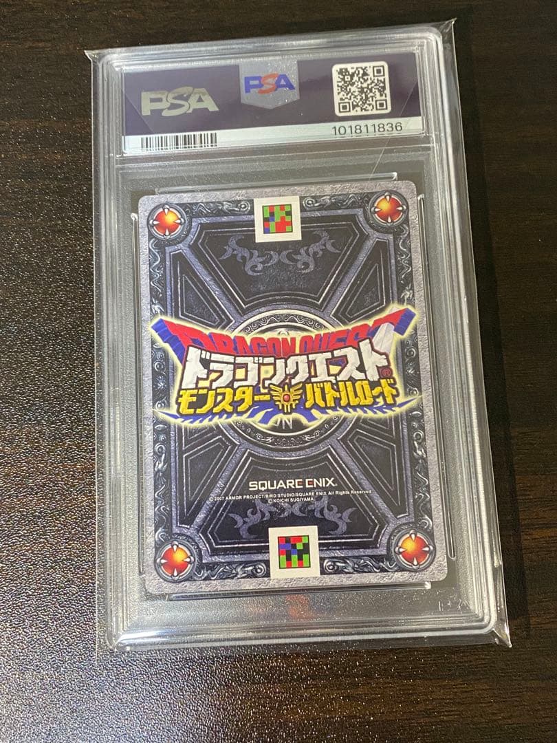 【PSA10】闇のランプ 小さなメダルキャンペーン 大魔王ゾーマ バトルロード