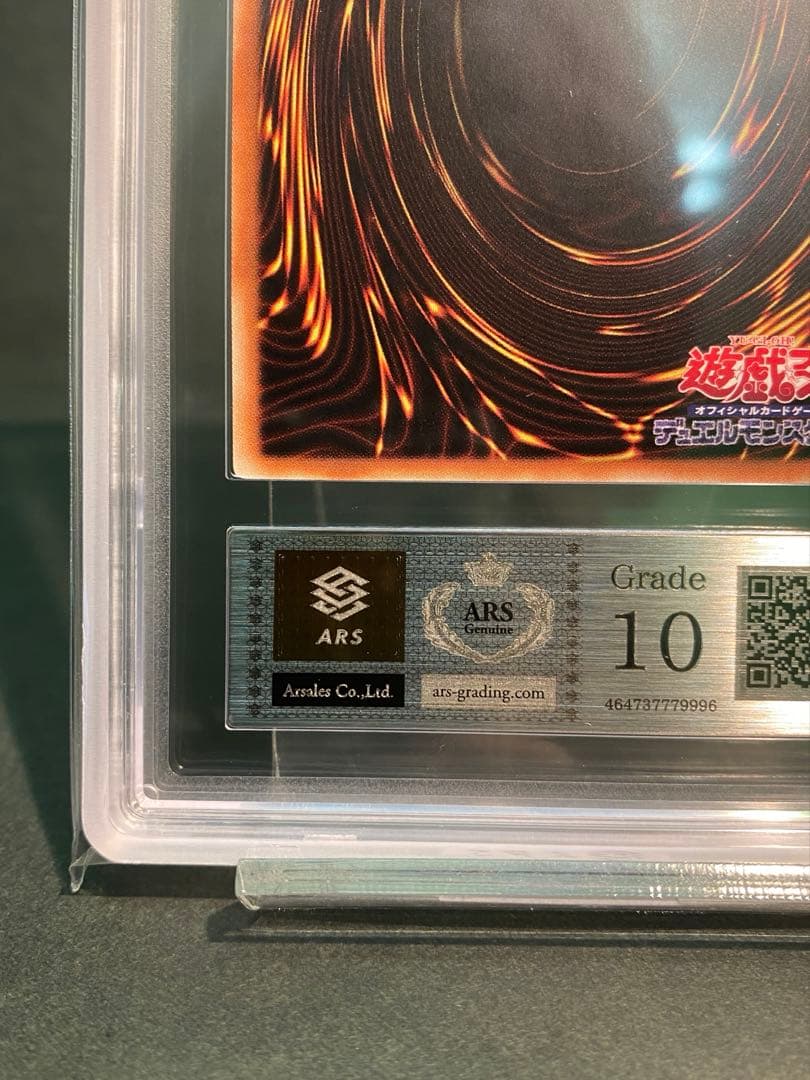 【ARS10】神炎皇ウリア　英語　原作絵　アジア版　遊戯王