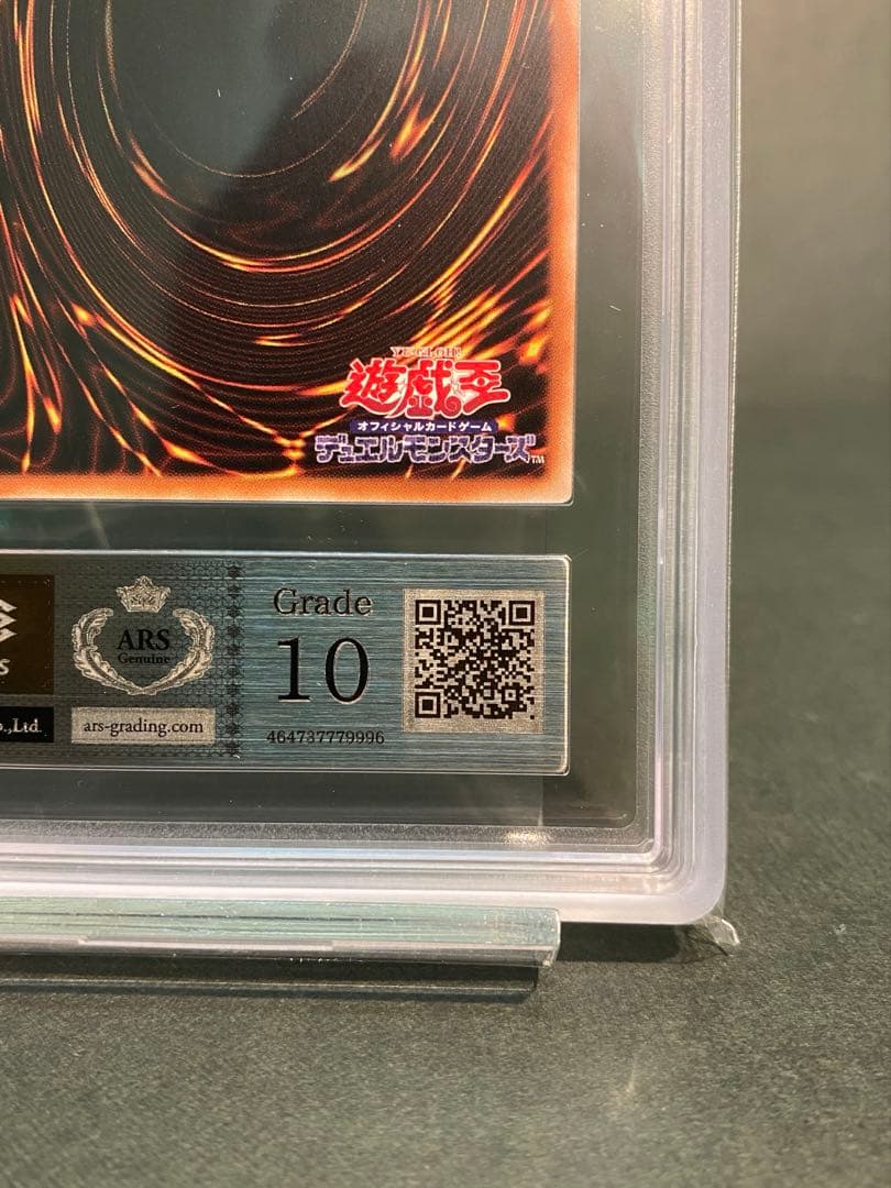 【ARS10】神炎皇ウリア　英語　原作絵　アジア版　遊戯王