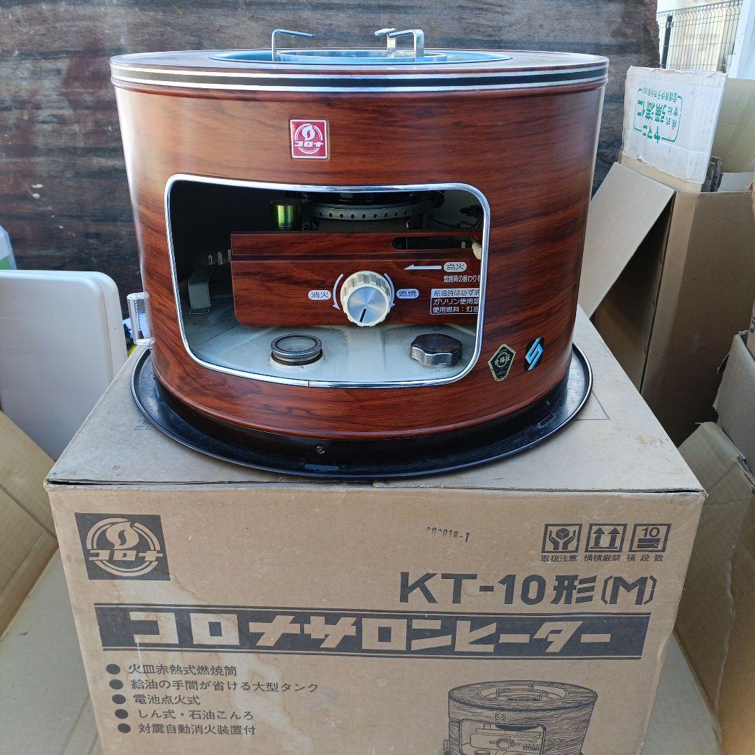 送料込み！コロナ サロンヒーター 石油こんろ KT-10 調理 暖房器具