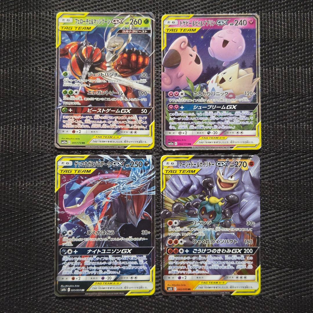 タッグチームGX RRのみまとめ売り　１２枚セット　引退品
