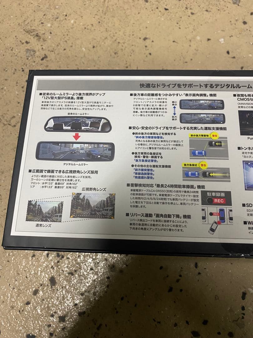 KENWOOD DRV-EM4800 デジタルルームミラー型 ドライブレコーダー