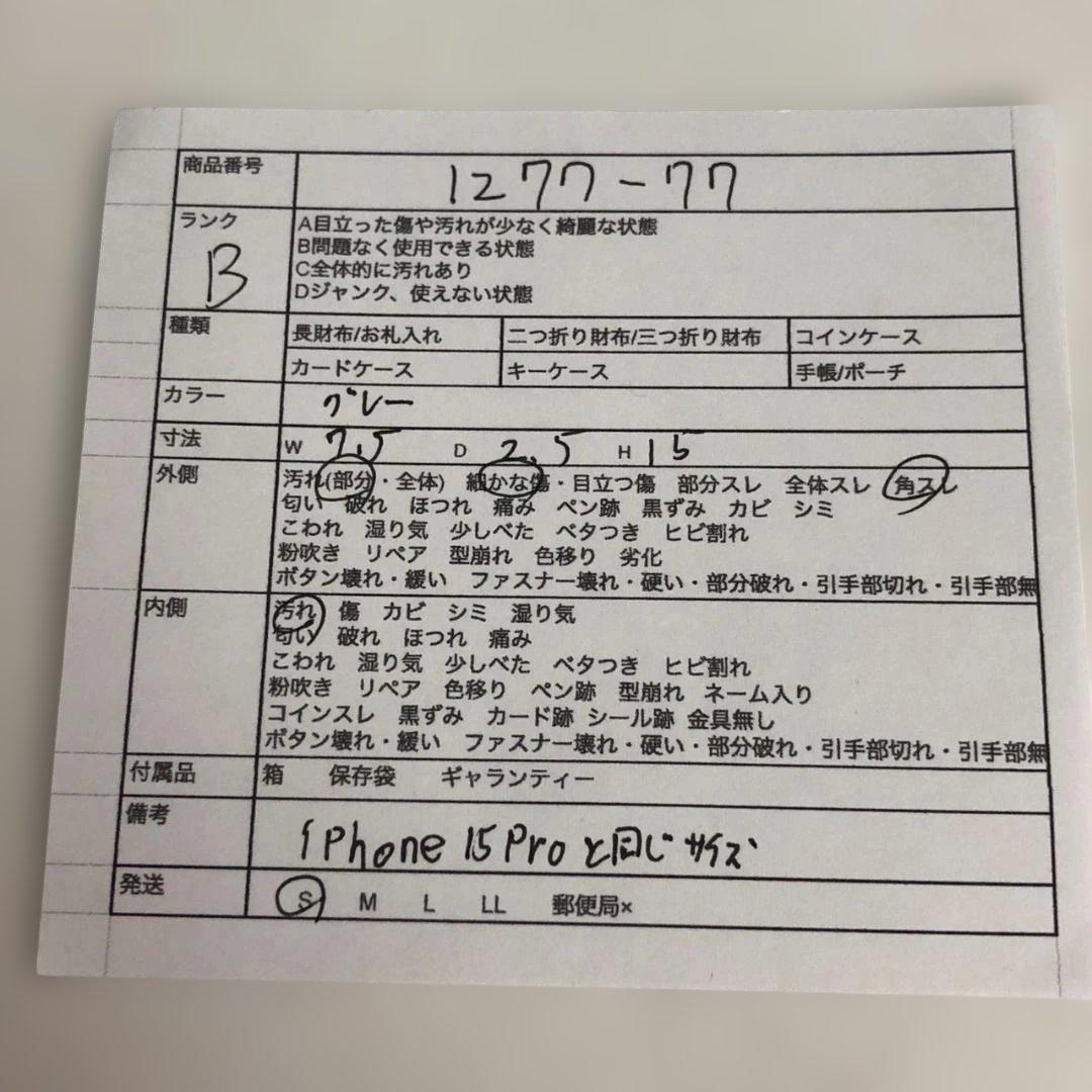 Christian Dior クリスチャンディオール iPhoneケース サドル