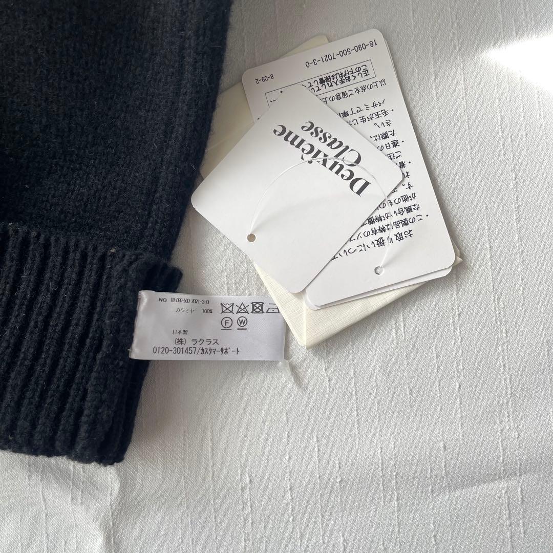 Deuxieme Classe カシミアニットレッグウォーマー新品未使用タグ付き