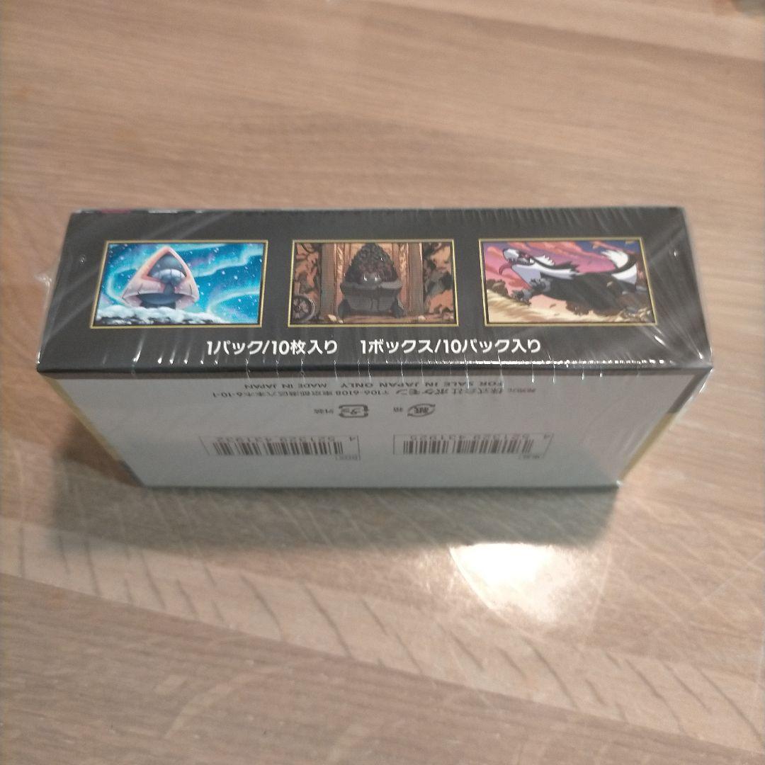 ポケモンカードゲーム メガEXボックス