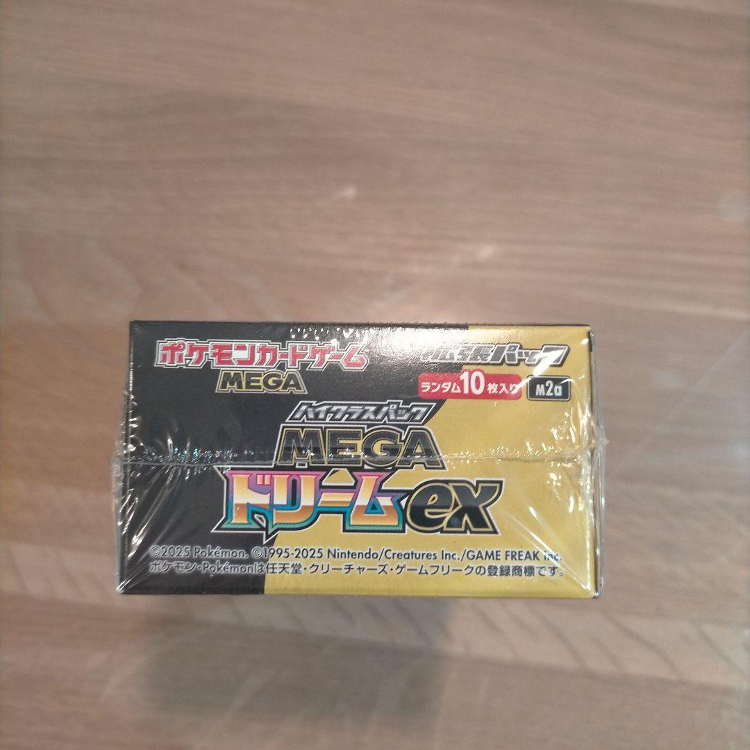 ポケモンカードゲーム メガEXボックス