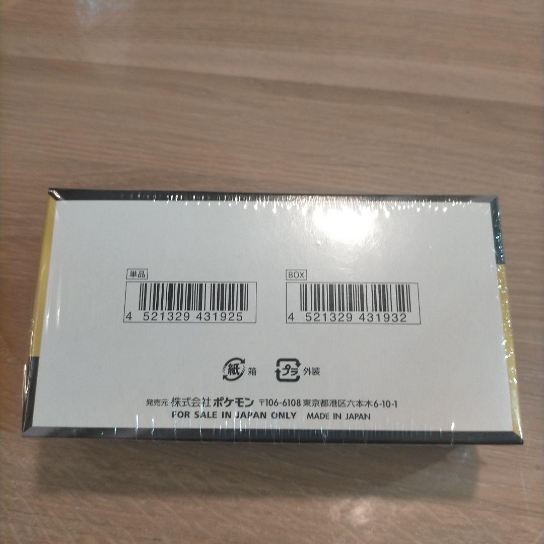 ポケモンカードゲーム メガEXボックス