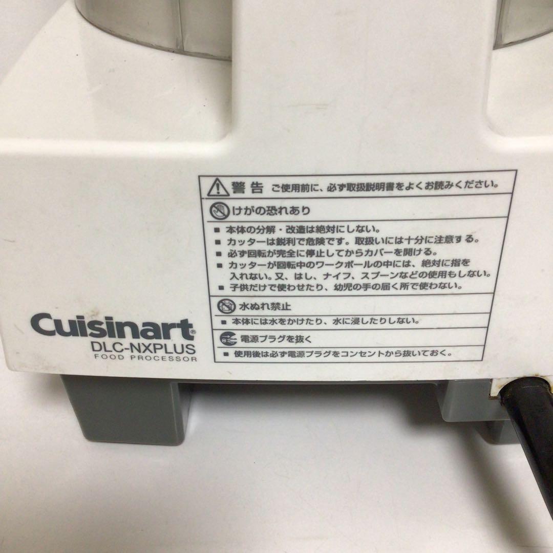 Cuisinart DLC-NXPLUS フードプロセッサー　DLC-NXJ2
