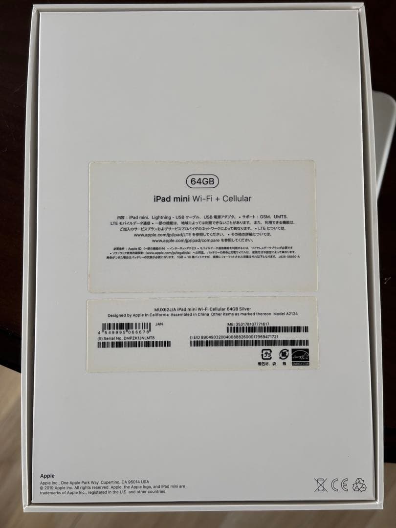 iPad mini 第五世代Wi-Fi + Cellular 64GB