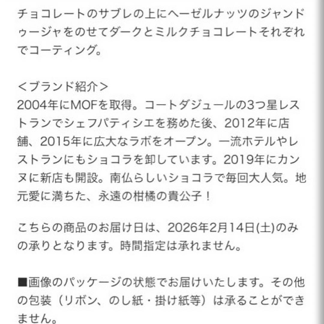 クリスチャンカンプリニ　サブレノワゼットジャンドゥージャ