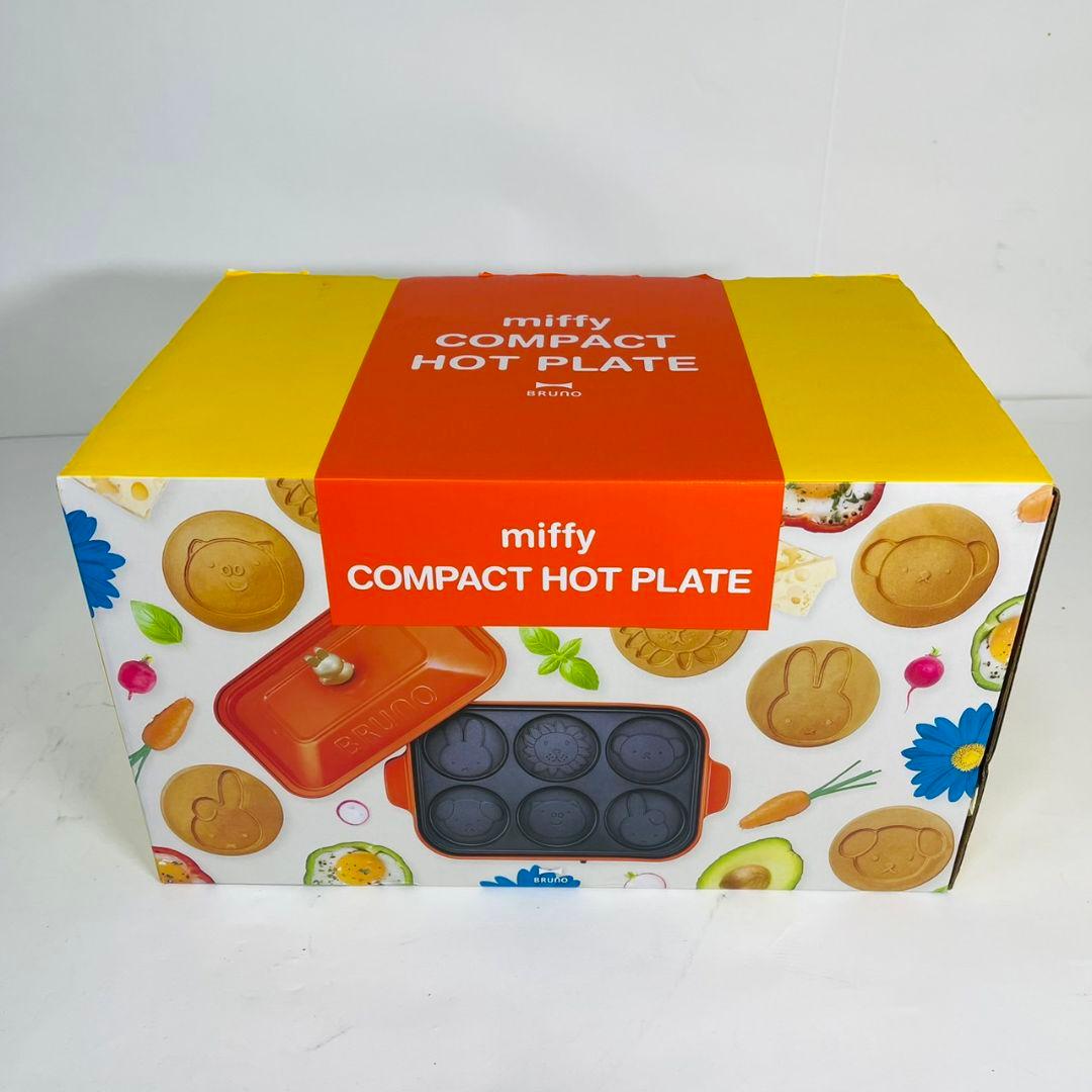 新品 BRUNO miffy コンパクトホットプレート　ミッフィー　完売品