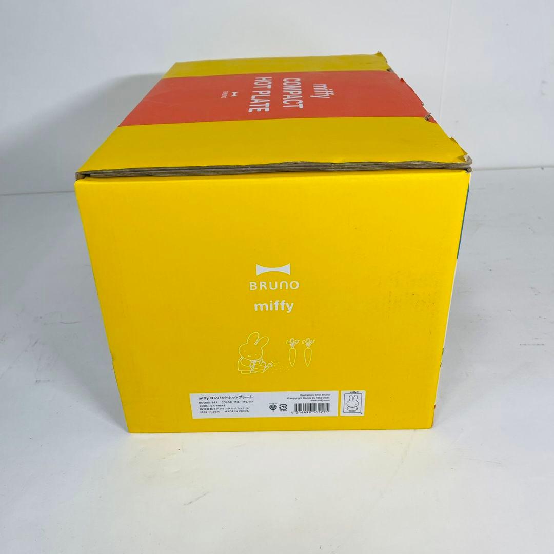 新品 BRUNO miffy コンパクトホットプレート　ミッフィー　完売品
