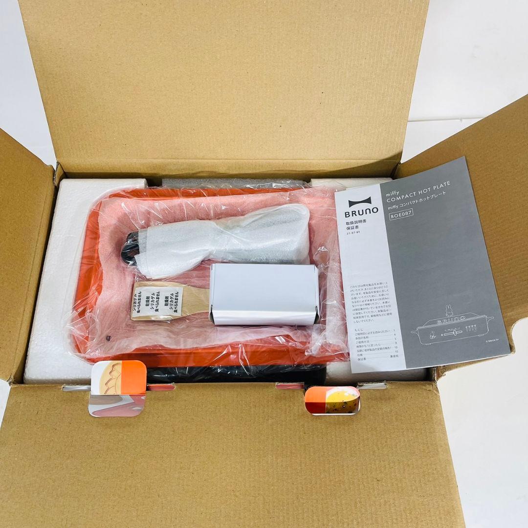 新品 BRUNO miffy コンパクトホットプレート　ミッフィー　完売品