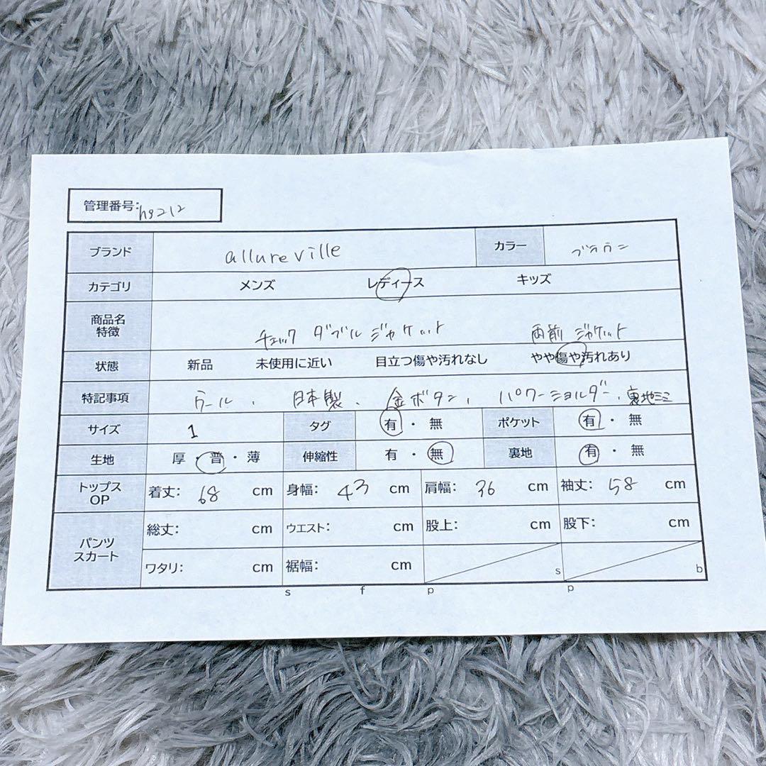 allureville ダブルブレスト テーラードジャケット (1) ブラウン系