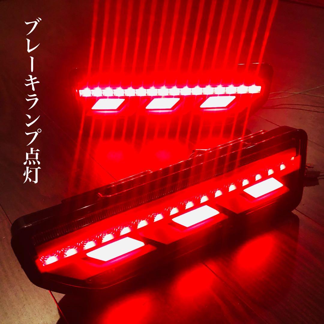 ジムニーjb64・74専用 ショウワガレージ LEDテールランプ 流星ウインカー
