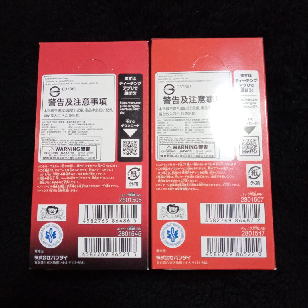 ワンピースカード ヒロインズエディション受け継がれる意志 BOXテープ付きセット