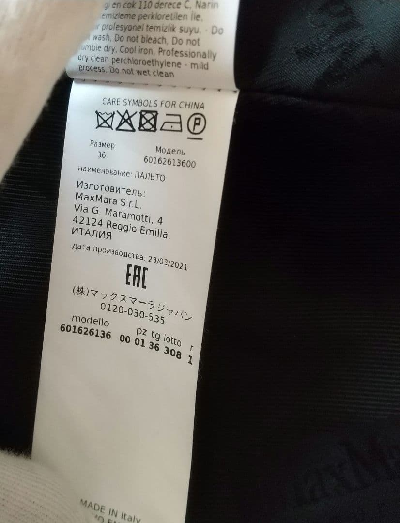 美品✨Max Mara STUDIO　テディベア　コクーンコート　アルパカウール