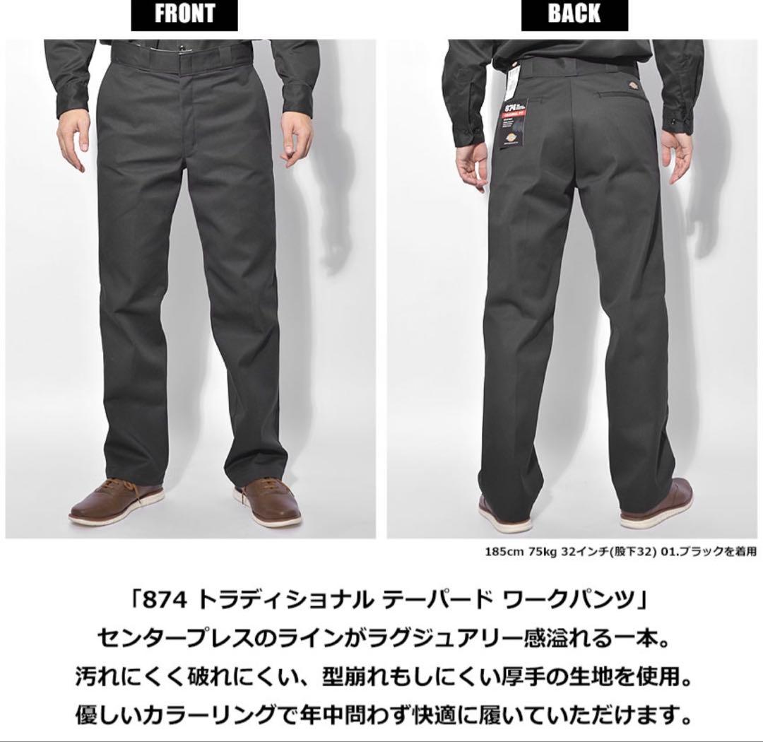 新品ディッキーズ 2本セットワークパンツ DICKIES 874オリジナルワーク