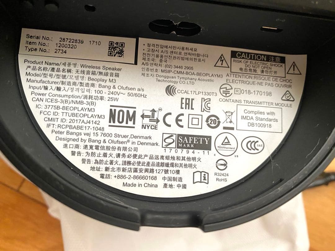 B&O Beoplay M3 Airplay Bluetoothスピーカー