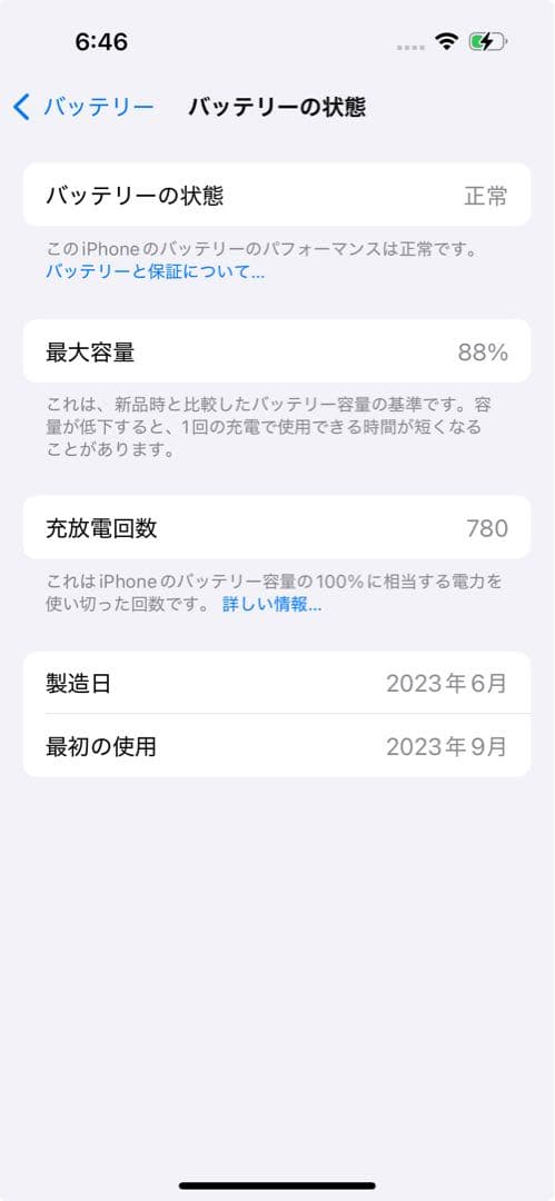 iPhone15 128GB ブラック SIMフリー 美品 バッテリー88%