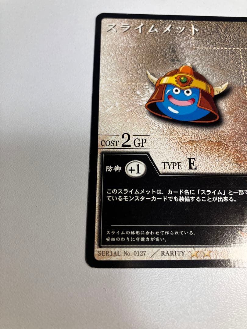 【希少】 スライムメット　ドラゴンクエストカードゲーム　No.0127