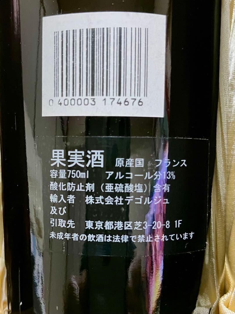 シャトー・カロン・セギュール 【1973年製】