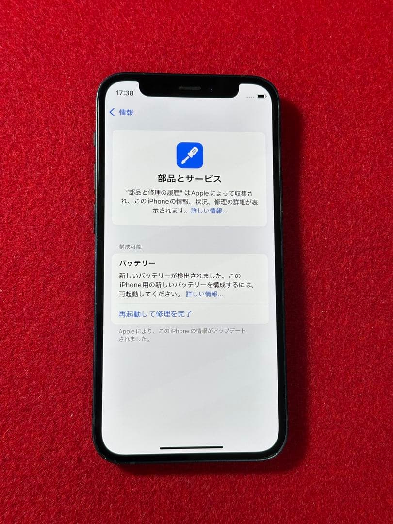 【2974】iPhone 12miniブラック 128GB simフリー
