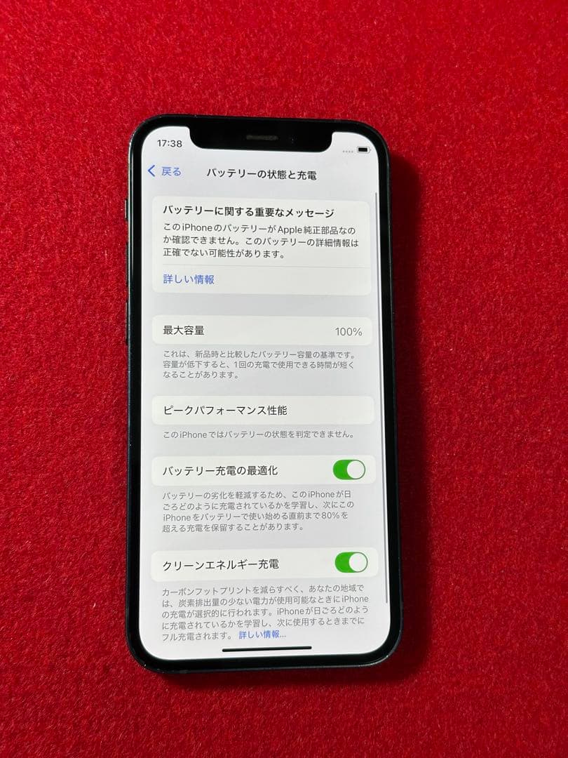 【2974】iPhone 12miniブラック 128GB simフリー