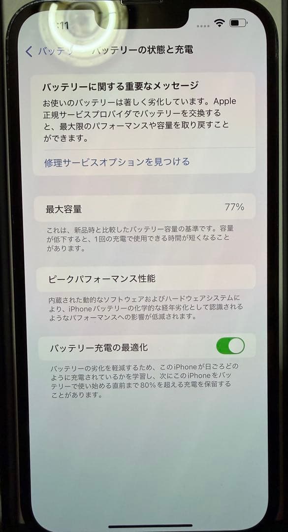 iPhone13 Pro Max 512GB シエラブルー