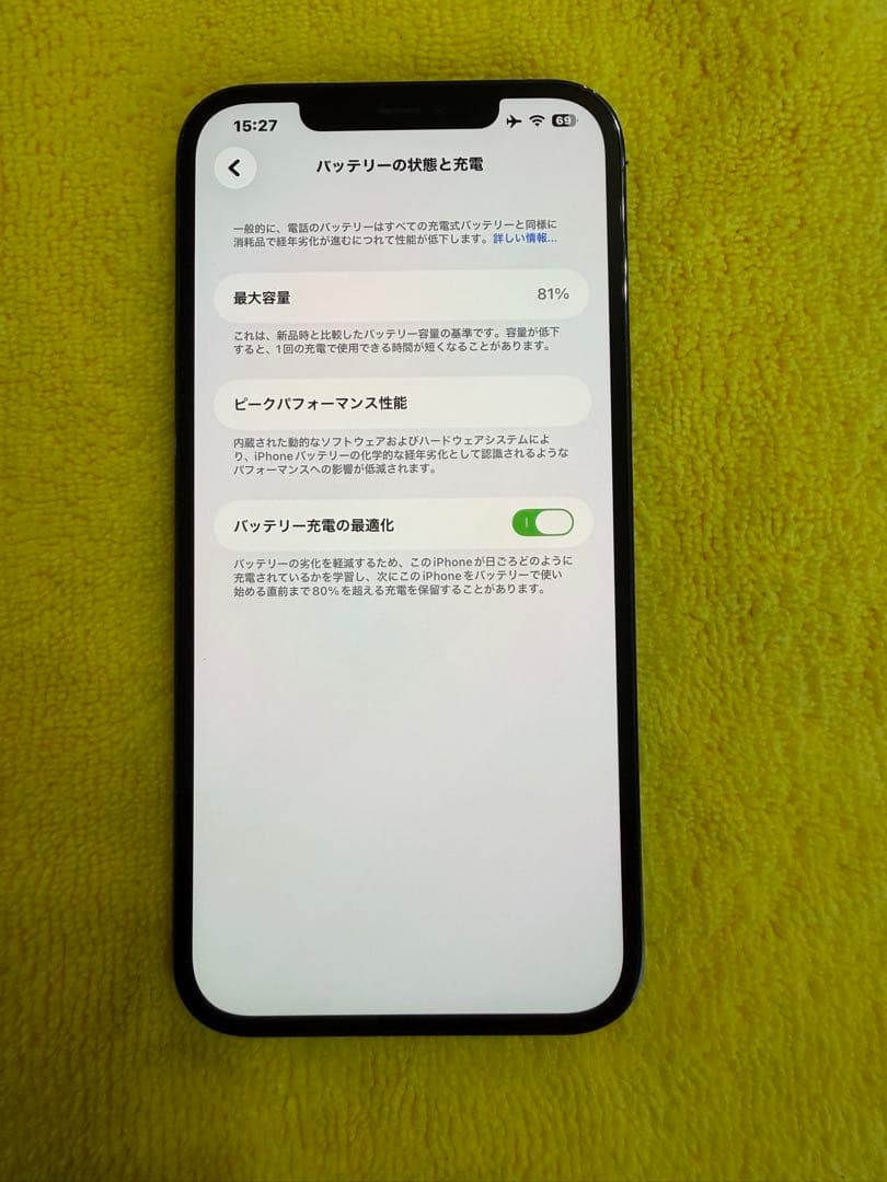 iPhone 12 Promax SIMフリー 256g 青色 本体 箱付き