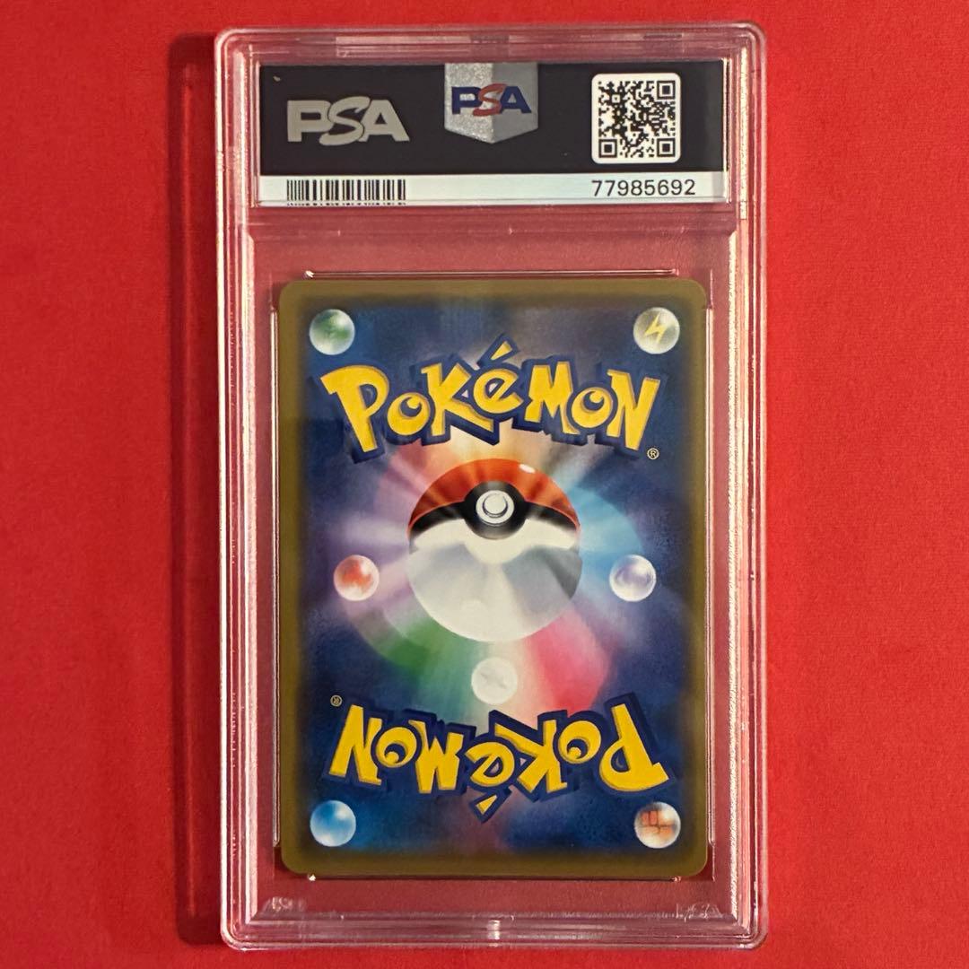 2019 ソルガレオ&ルナアーラGX RR ポケモン PSA-10