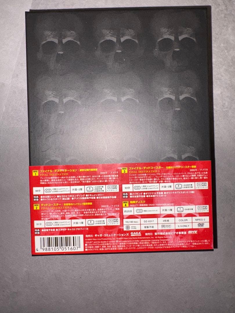 ファイナル・デスティネーション コンプリート BOX