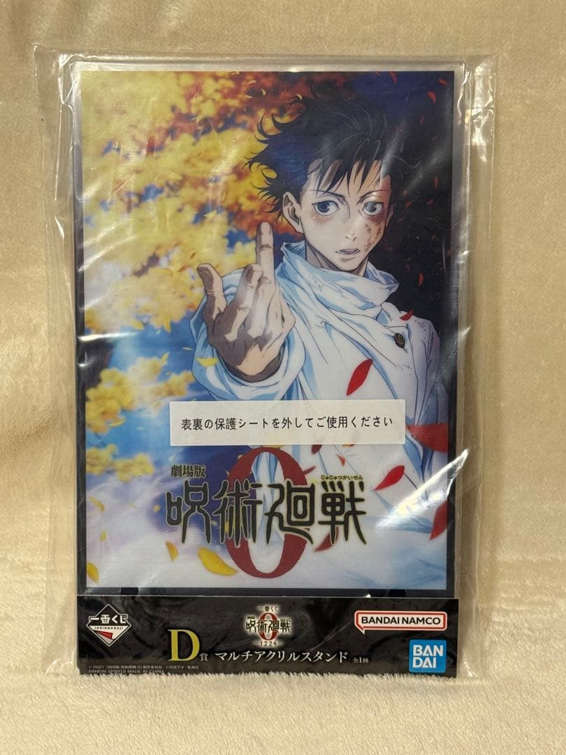 一番くじ劇場版 呪術廻戦 ０ A賞 B賞 C賞 D賞+ E賞 全種F賞全種まとめ