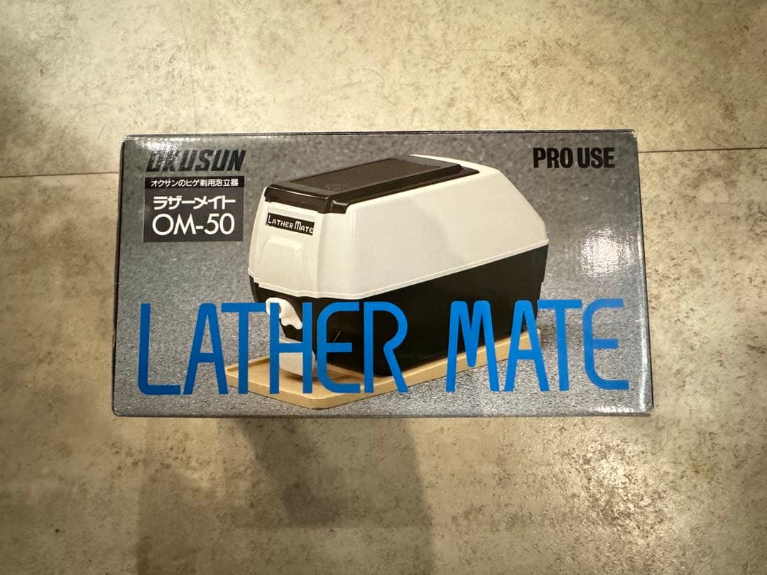 レザーメイト　om-50