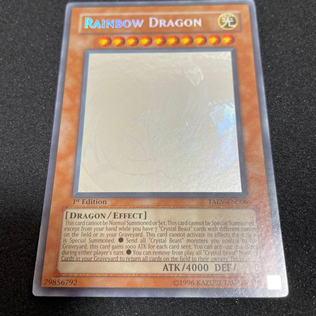遊戯王　レインボードラゴン　ゴーストレア　英語　ホロ