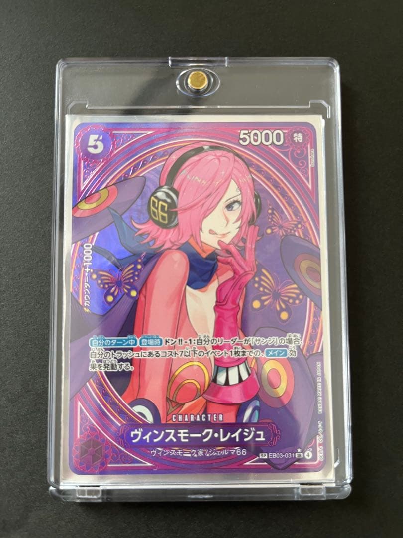 【美品】ワンピースカード　ヒロインズエディション レイジュ