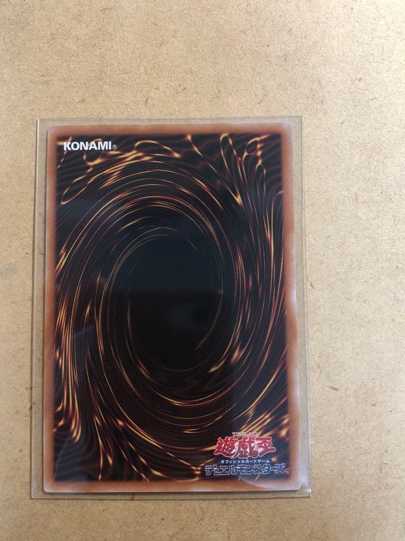 遊戯王　原罪のディアベルゼ　25thレア