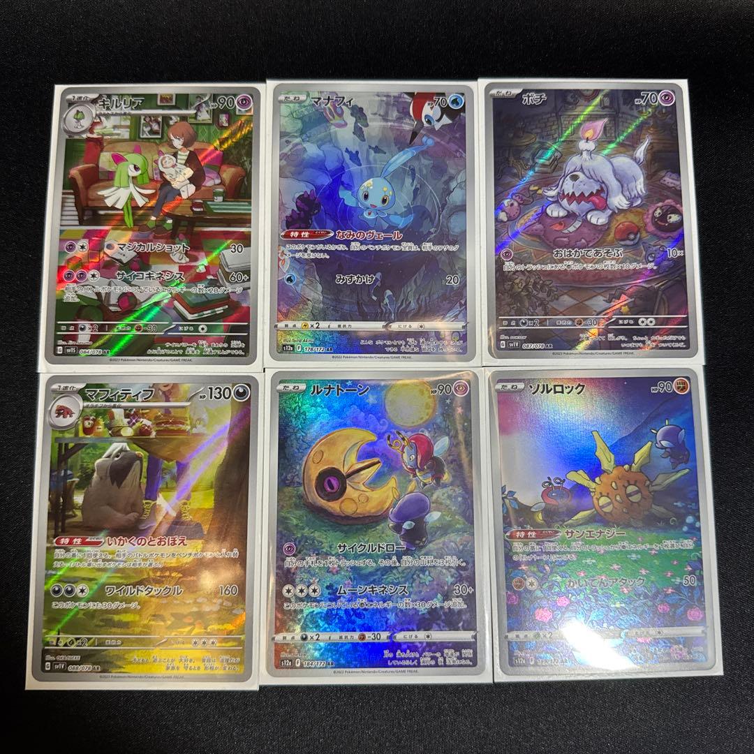 ハ*き様 ポケモンカード AR まとめ売り