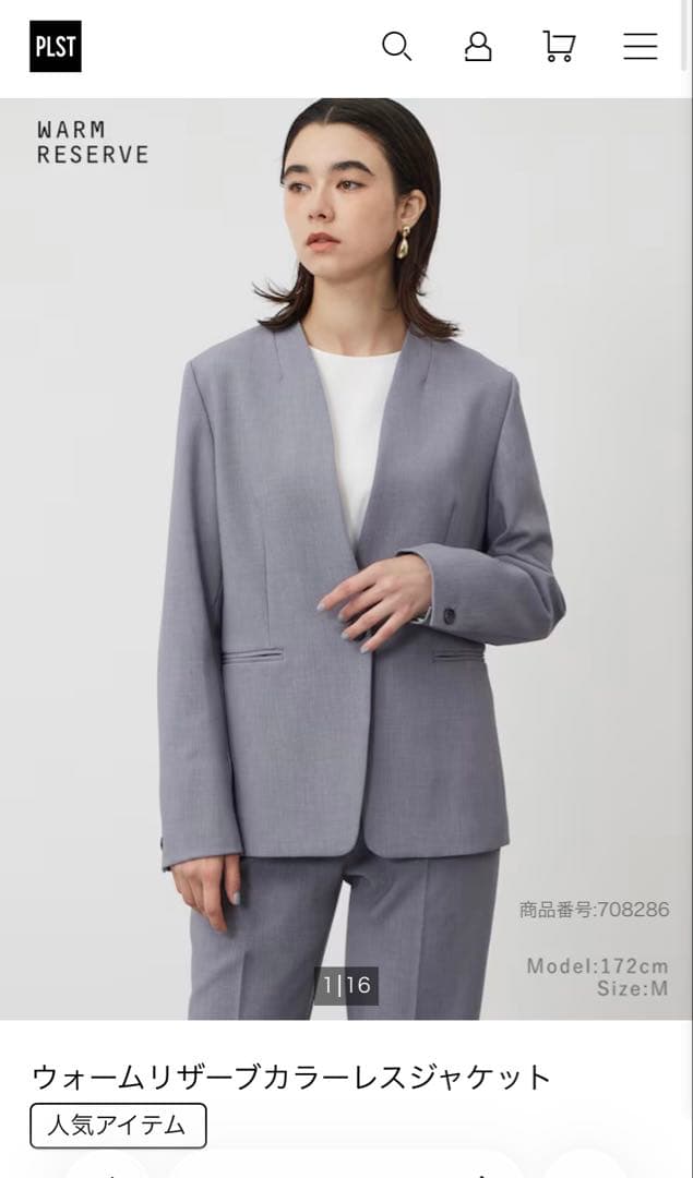 PLST ウォームリザーブ ノーカラージャケット テーパードパンツ