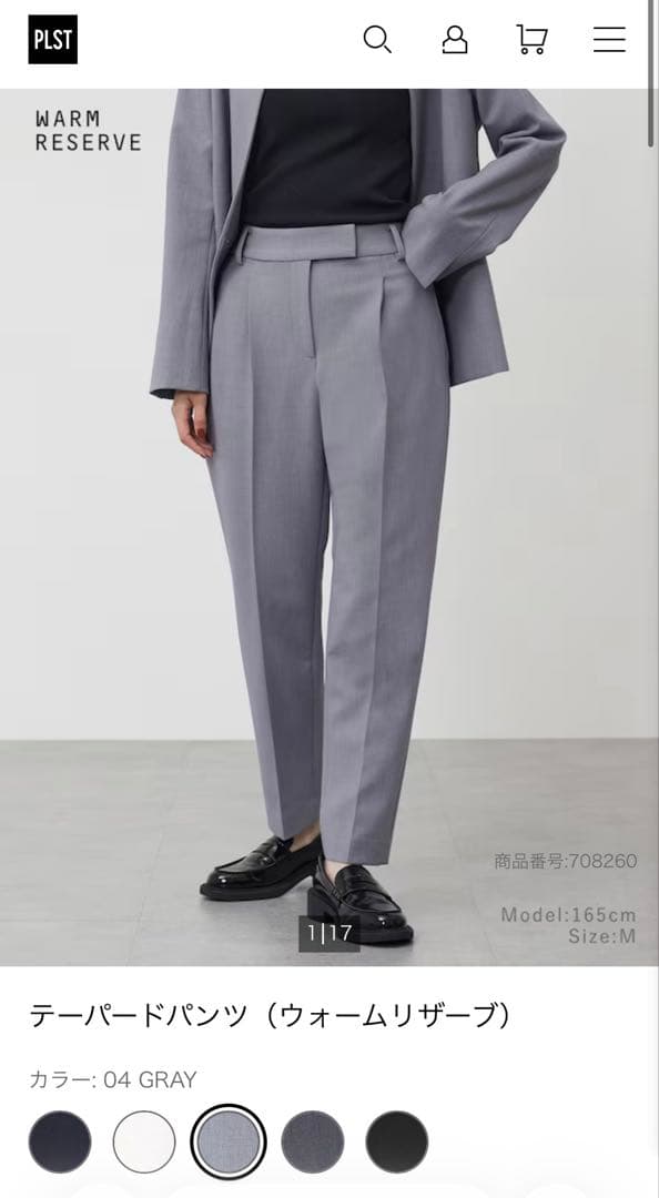 PLST ウォームリザーブ ノーカラージャケット テーパードパンツ