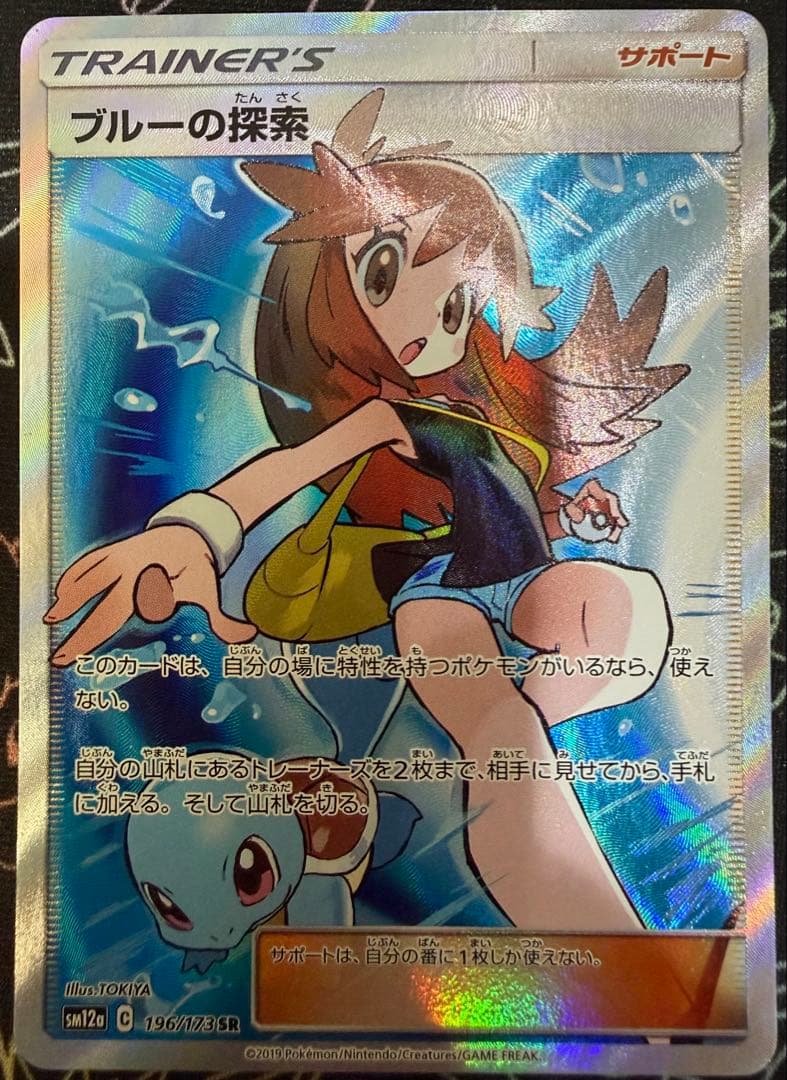 ブルーの探索　sr タッグオールスターズ