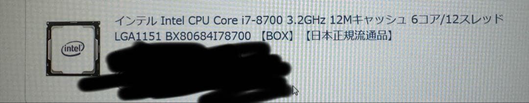 サンキュー価格　インテル Intel CPU Core i7-8700