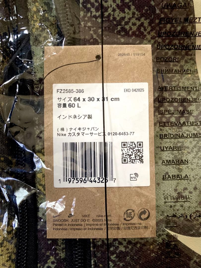 ナイキ ブラジリア9.5 ダッフルバッグ カモフラージュ柄 60L 新品未使用品