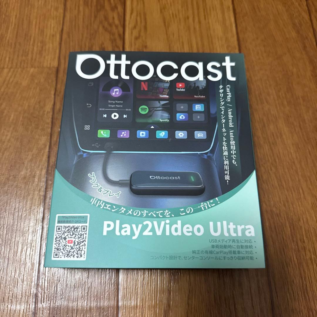 オットキャスト Ottocast Play2Video
