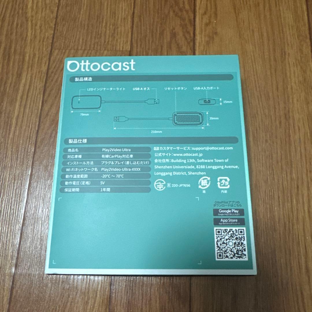 オットキャスト Ottocast Play2Video
