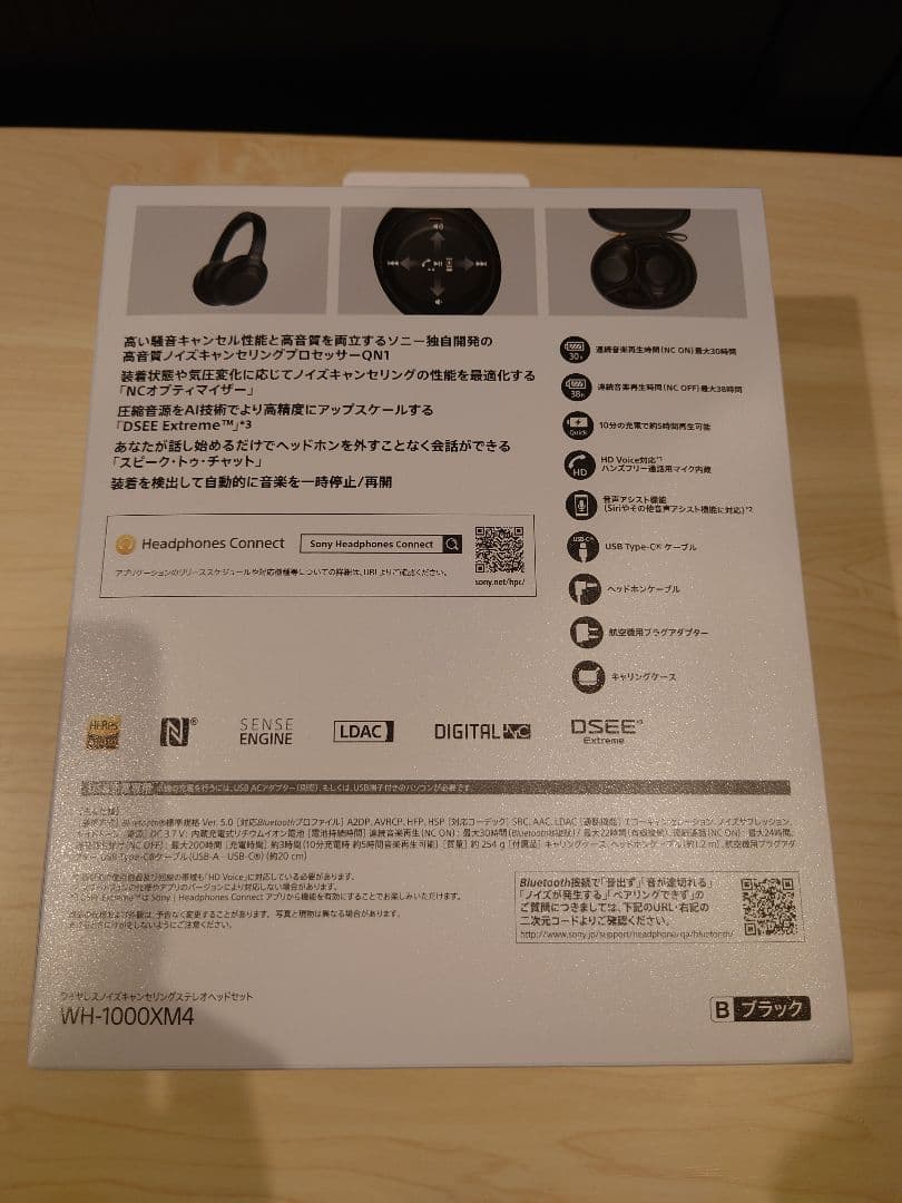 ワイヤレスヘッドホン WH-1000XM4 ブラック