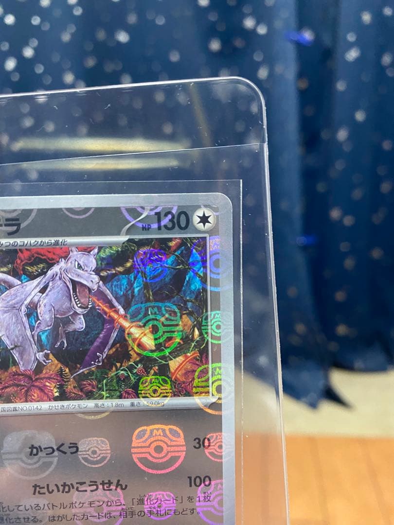 ポケモンカード151 プテラ マスターボールミラー